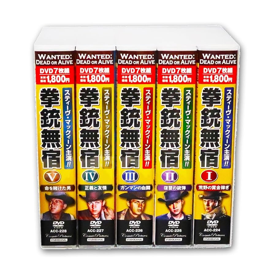 拳銃無宿 DVD-BOX I〜BOXⅢ 全94話コンプリートセット 拳銃無宿 DVDコンプリートセット（1～5 全94話）